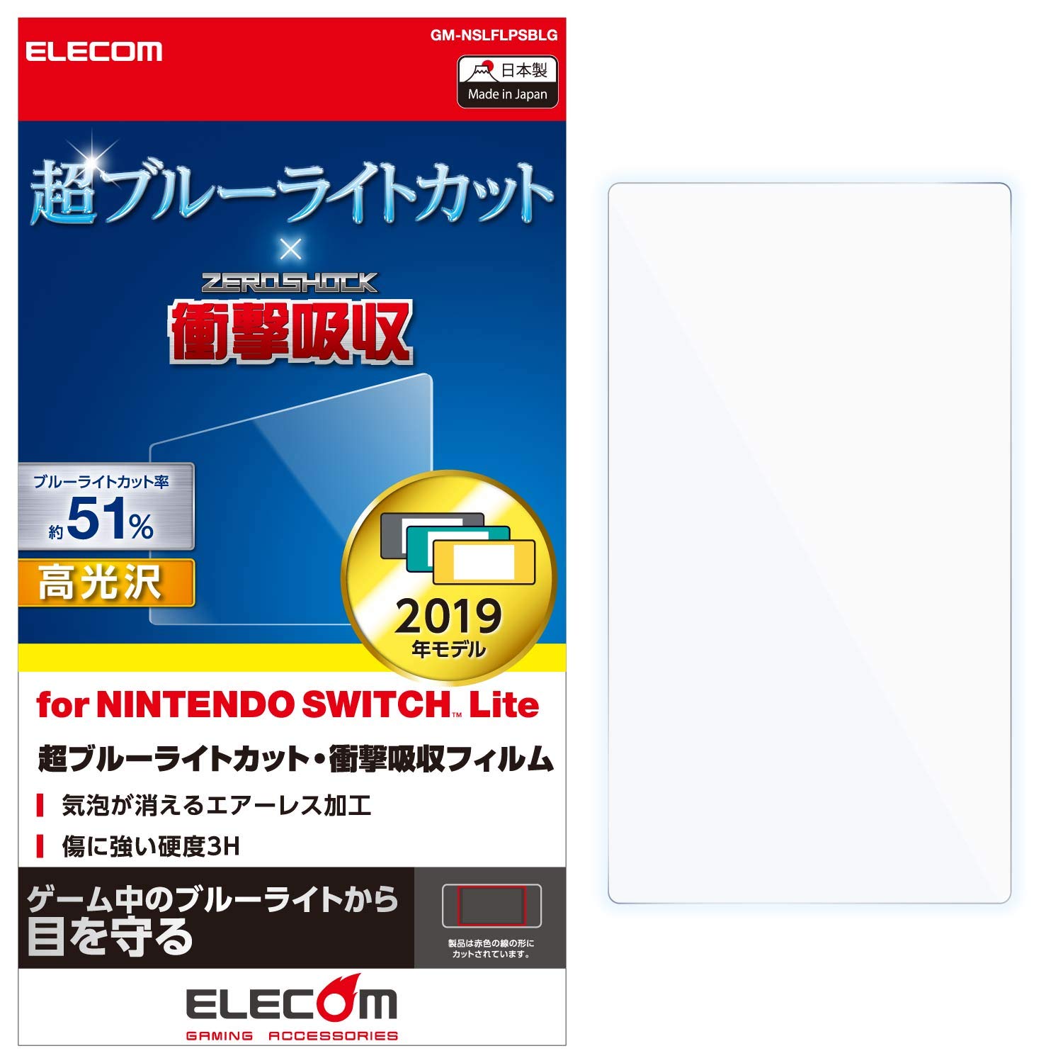 Amazon.co.jp: エレコム Nintendo Switch Lite専用 液晶フィルム 超